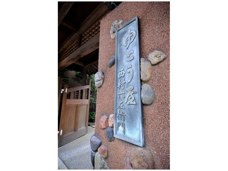 טויוקה Yutouya Ryokan מראה חיצוני תמונה